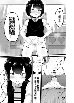 Page 27 of 关于可爱正太有了小穴这档事！第2话新娘修行篇 | Kawaii Shota ni wa Manko o Tsukeyo!2Hanayome Shugyou Hen