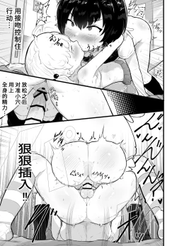 Page 37 of 关于可爱正太有了小穴这档事！第2话新娘修行篇 | Kawaii Shota ni wa Manko o Tsukeyo!2Hanayome Shugyou Hen