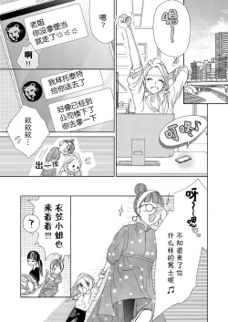 Page 102 of テトくんは魔性～好きなだけイヤって言っていいよ、ｓｕｇａｒ | 魔性男泰特君~只要喜欢 说讨厌也可以哦、Sugar 1-5