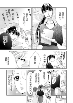 Page 10 of テトくんは魔性～好きなだけイヤって言っていいよ、ｓｕｇａｒ | 魔性男泰特君~只要喜欢 说讨厌也可以哦、Sugar 1-5