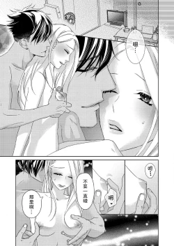 Page 122 of テトくんは魔性～好きなだけイヤって言っていいよ、ｓｕｇａｒ | 魔性男泰特君~只要喜欢 说讨厌也可以哦、Sugar 1-5