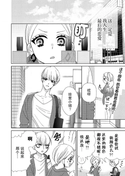 Page 145 of テトくんは魔性～好きなだけイヤって言っていいよ、ｓｕｇａｒ | 魔性男泰特君~只要喜欢 说讨厌也可以哦、Sugar 1-5