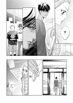 Page 19 of テトくんは魔性～好きなだけイヤって言っていいよ、ｓｕｇａｒ | 魔性男泰特君~只要喜欢 说讨厌也可以哦、Sugar 1-5