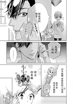 Page 56 of テトくんは魔性～好きなだけイヤって言っていいよ、ｓｕｇａｒ | 魔性男泰特君~只要喜欢 说讨厌也可以哦、Sugar 1-5