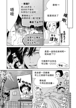 Page 58 of テトくんは魔性～好きなだけイヤって言っていいよ、ｓｕｇａｒ | 魔性男泰特君~只要喜欢 说讨厌也可以哦、Sugar 1-5