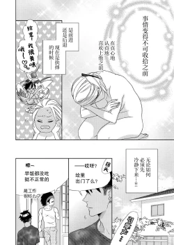 Page 79 of テトくんは魔性～好きなだけイヤって言っていいよ、ｓｕｇａｒ | 魔性男泰特君~只要喜欢 说讨厌也可以哦、Sugar 1-5