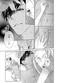 Page 96 of テトくんは魔性～好きなだけイヤって言っていいよ、ｓｕｇａｒ | 魔性男泰特君~只要喜欢 说讨厌也可以哦、Sugar 1-5