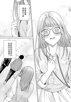 Page 150 of Yuunou Engineer ni wa Ura no Kao ga Aru Watashi o Kaihatsu suru Dekiai Step | 能干程序员隐藏的一面 把我“开发”的溺爱步骤 1-9