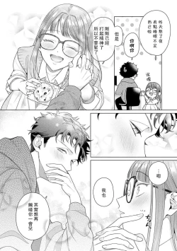 Page 155 of Yuunou Engineer ni wa Ura no Kao ga Aru Watashi o Kaihatsu suru Dekiai Step | 能干程序员隐藏的一面 把我“开发”的溺爱步骤 1-9