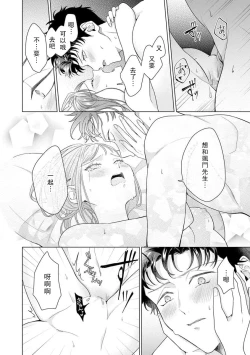 Page 189 of Yuunou Engineer ni wa Ura no Kao ga Aru Watashi o Kaihatsu suru Dekiai Step | 能干程序员隐藏的一面 把我“开发”的溺爱步骤 1-9