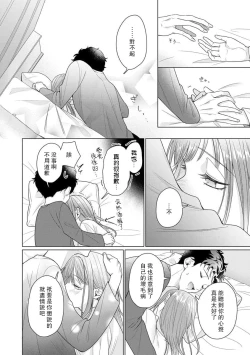 Page 212 of Yuunou Engineer ni wa Ura no Kao ga Aru Watashi o Kaihatsu suru Dekiai Step | 能干程序员隐藏的一面 把我“开发”的溺爱步骤 1-9