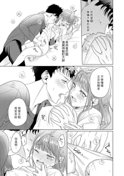 Page 215 of Yuunou Engineer ni wa Ura no Kao ga Aru Watashi o Kaihatsu suru Dekiai Step | 能干程序员隐藏的一面 把我“开发”的溺爱步骤 1-9