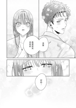 Page 263 of Yuunou Engineer ni wa Ura no Kao ga Aru Watashi o Kaihatsu suru Dekiai Step | 能干程序员隐藏的一面 把我“开发”的溺爱步骤 1-9