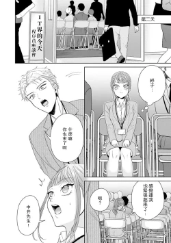 Page 271 of Yuunou Engineer ni wa Ura no Kao ga Aru Watashi o Kaihatsu suru Dekiai Step | 能干程序员隐藏的一面 把我“开发”的溺爱步骤 1-9