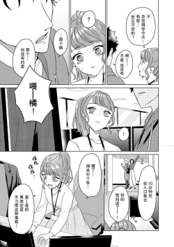 Page 47 of Yuunou Engineer ni wa Ura no Kao ga Aru Watashi o Kaihatsu suru Dekiai Step | 能干程序员隐藏的一面 把我“开发”的溺爱步骤 1-9