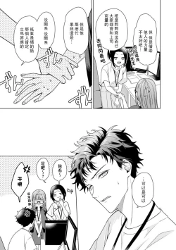 Page 84 of Yuunou Engineer ni wa Ura no Kao ga Aru Watashi o Kaihatsu suru Dekiai Step | 能干程序员隐藏的一面 把我“开发”的溺爱步骤 1-9