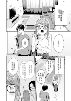 Page 85 of Yuunou Engineer ni wa Ura no Kao ga Aru Watashi o Kaihatsu suru Dekiai Step | 能干程序员隐藏的一面 把我“开发”的溺爱步骤 1-9