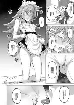 Page 14 of Streng dich an Nana!