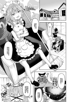 Page 3 of Streng dich an Nana!