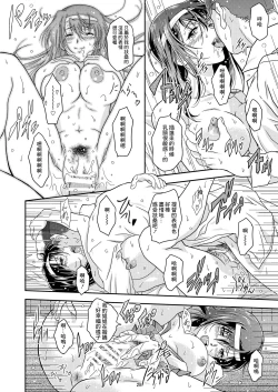 Page 26 of Touhou no Enbi