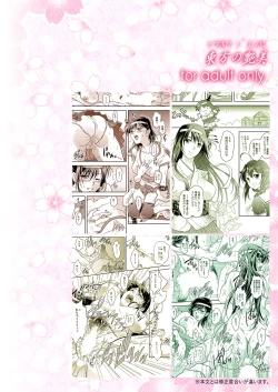 Page 34 of Touhou no Enbi