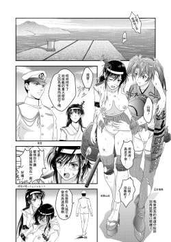 Page 6 of Touhou no Enbi