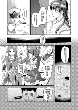 Page 9 of Touhou no Enbi