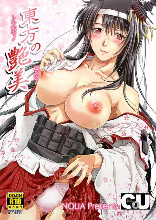 Download Touhou no Enbi