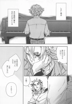 Page 13 of agatsumasenseitozuikun 3