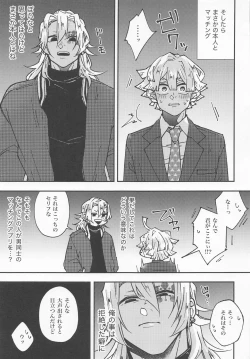 Page 15 of agatsumasenseitozuikun 3