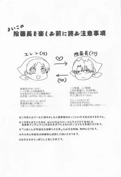 Page 2 of 15saikungajokinchonotainaijokinsuruhon