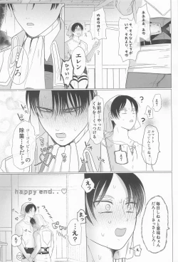 Page 32 of 15saikungajokinchonotainaijokinsuruhon