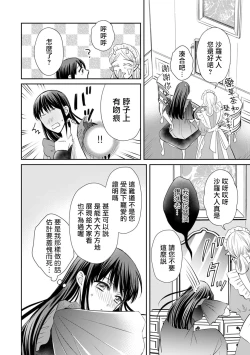 Page 133 of Kyōfu no maō heikadattanoni hanayomekiuga tomarimasen ~tsu! | 明明是恐怖的魔王大人却对妻子心动不已！1-5