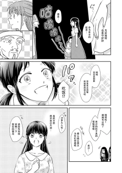 Page 15 of Kyōfu no maō heikadattanoni hanayomekiuga tomarimasen ~tsu! | 明明是恐怖的魔王大人却对妻子心动不已！1-5