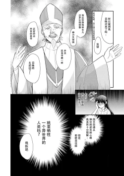 Page 18 of Kyōfu no maō heikadattanoni hanayomekiuga tomarimasen ~tsu! | 明明是恐怖的魔王大人却对妻子心动不已！1-5