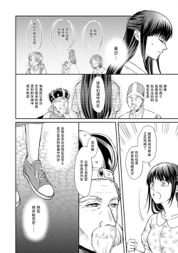 Page 20 of Kyōfu no maō heikadattanoni hanayomekiuga tomarimasen ~tsu! | 明明是恐怖的魔王大人却对妻子心动不已！1-5