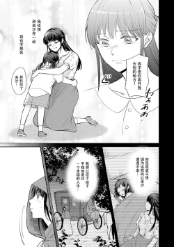 Page 23 of Kyōfu no maō heikadattanoni hanayomekiuga tomarimasen ~tsu! | 明明是恐怖的魔王大人却对妻子心动不已！1-5