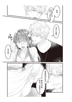 Page 52 of densha de, jugyō. Sensei to. | 在电车里，上课。和老师。1-4