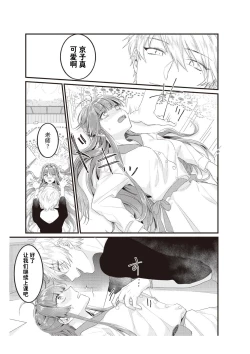 Page 58 of densha de, jugyō. Sensei to. | 在电车里，上课。和老师。1-4