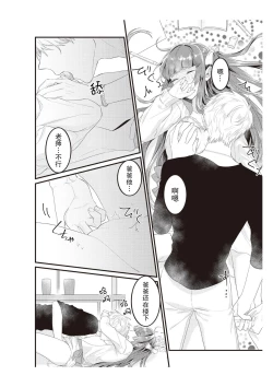 Page 59 of densha de, jugyō. Sensei to. | 在电车里，上课。和老师。1-4