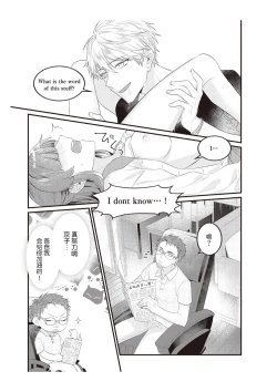 Page 64 of densha de, jugyō. Sensei to. | 在电车里，上课。和老师。1-4