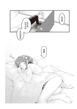 Page 67 of densha de, jugyō. Sensei to. | 在电车里，上课。和老师。1-4