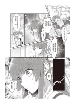 Page 9 of densha de, jugyō. Sensei to. | 在电车里，上课。和老师。1-4