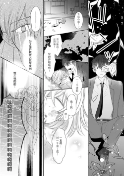 Page 35 of Sen koi转生为千年一遇的美少女恋上风雅美男子！~ 1-2