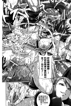 Page 102 of “Terpsichore!” | 女神們的淫舞!