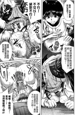 Page 147 of “Terpsichore!” | 女神們的淫舞!