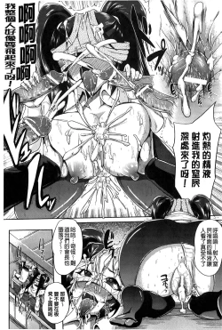 Page 148 of “Terpsichore!” | 女神們的淫舞!