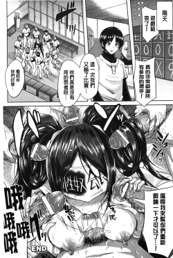 Page 152 of “Terpsichore!” | 女神們的淫舞!