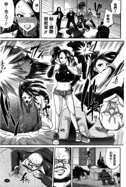 Page 155 of “Terpsichore!” | 女神們的淫舞!