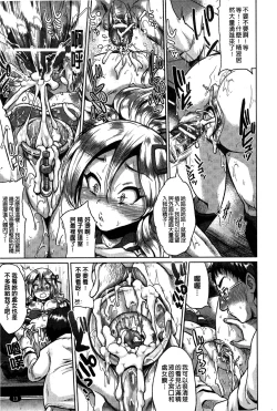 Page 15 of “Terpsichore!” | 女神們的淫舞!